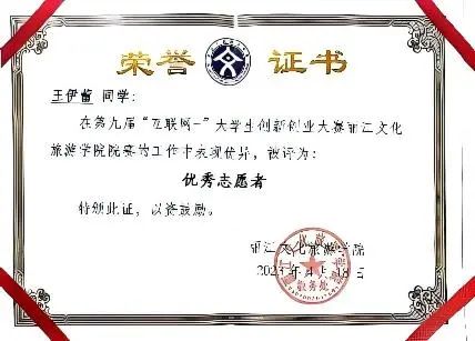 WPS图片(1)y.jpg